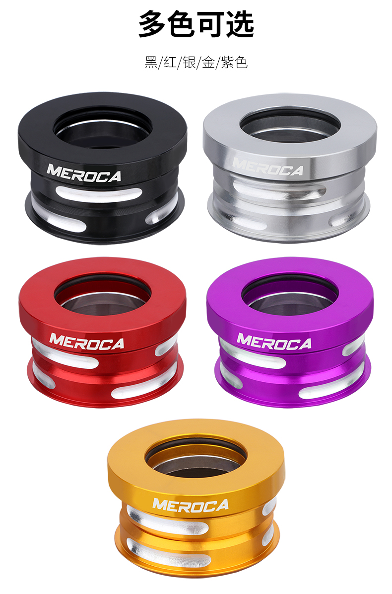MEROCA-折叠车碗组 - MEROCA-专业自行车配件品牌-深圳市鑫凯铭商贸有限公司